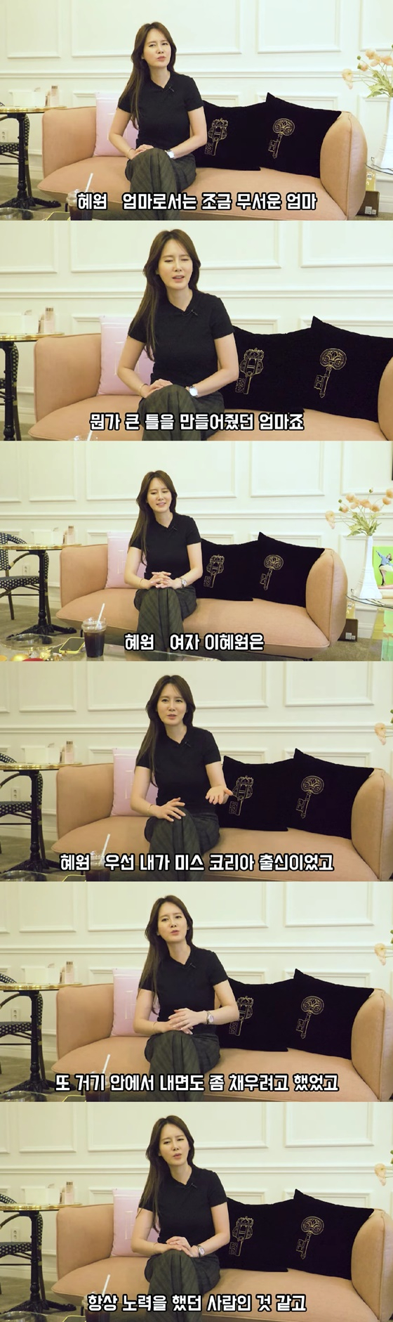 /사진=이혜원 유튜브 채널