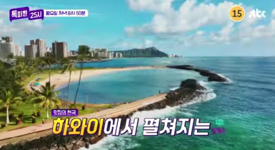 /사진=JTBC '톡파원 25시'