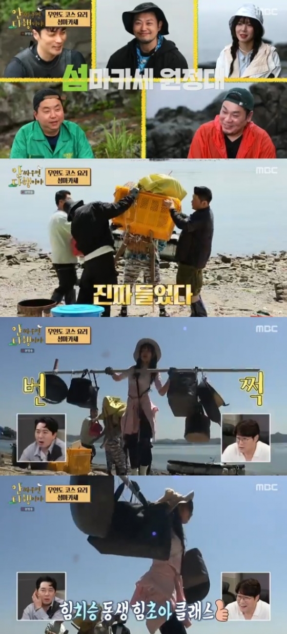 /사진='안싸우면 다행이야' 화면 캡처