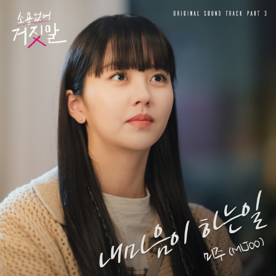 /사지제공=빅오션이엔엠