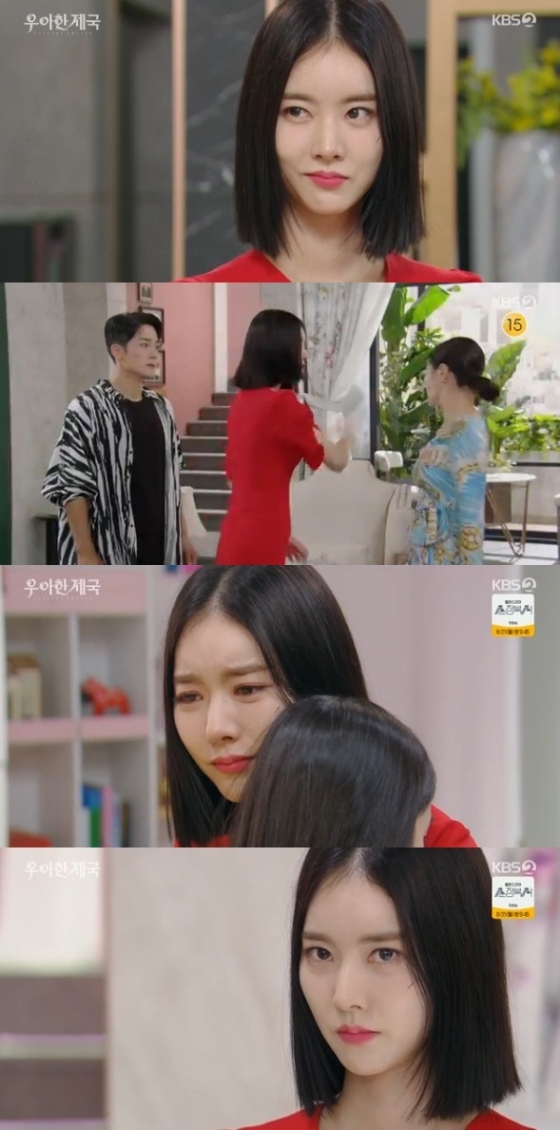 /사진='우아한 제국' 화면 캡처