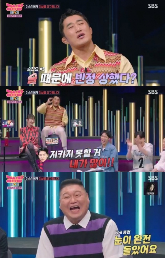 /사진='강심장 리그' 화면 캡처