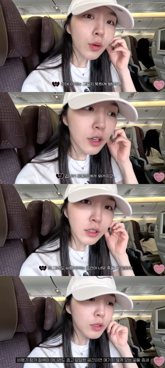/사진=성해은 유튜브