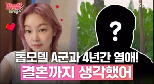 /사진=SBS '강심장리그'