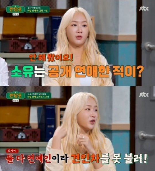 /사진=JTBC '짠당포'