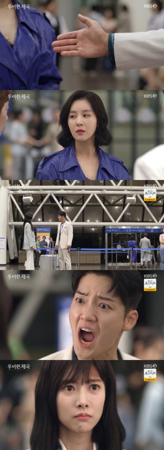 /사진='우아한 제국' 화면 캡처