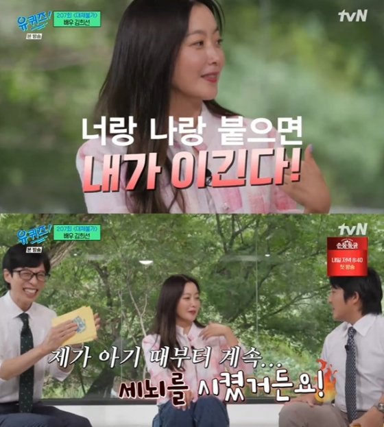 /사진=tvN '유 퀴즈 온 더 블럭' 방송 캡처
