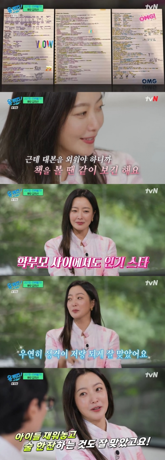 /사진=tvN '유 퀴즈 온 더 블럭' 방송 캡처