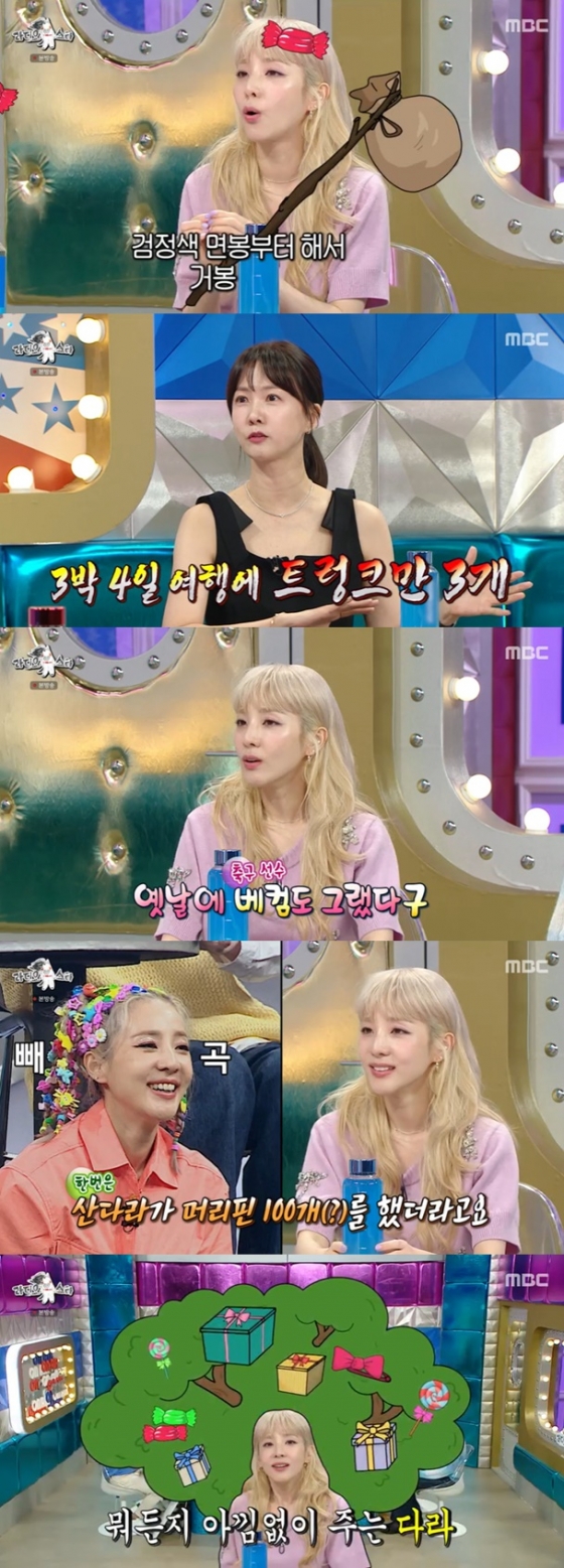 /사진=MBC '라디오스타' 방송 캡처