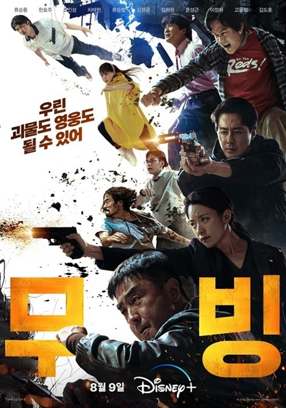 /사진=디즈니+