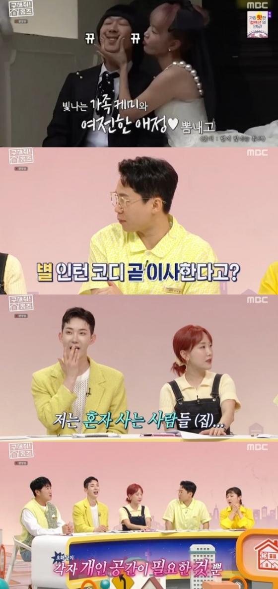 /사진='구해줘! 홈즈' 화면 캡처