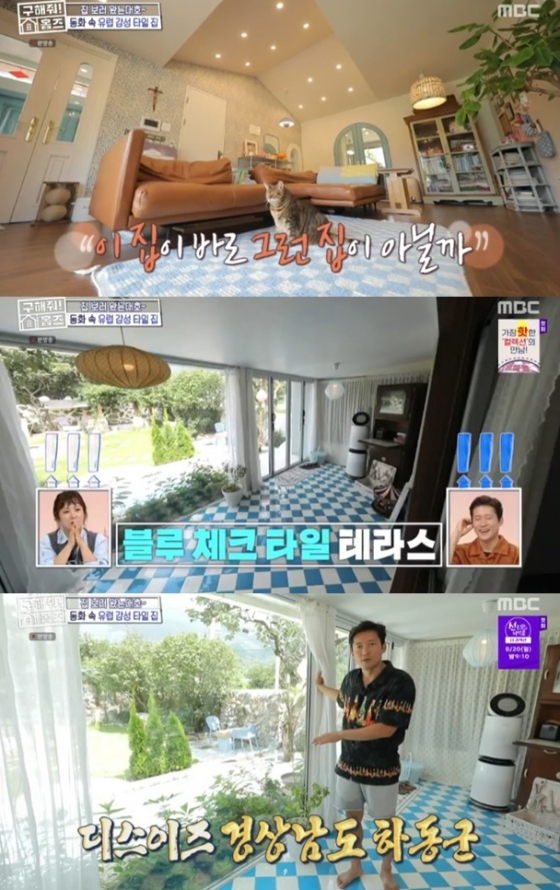 /사진='구해줘! 홈즈' 화면 캡처