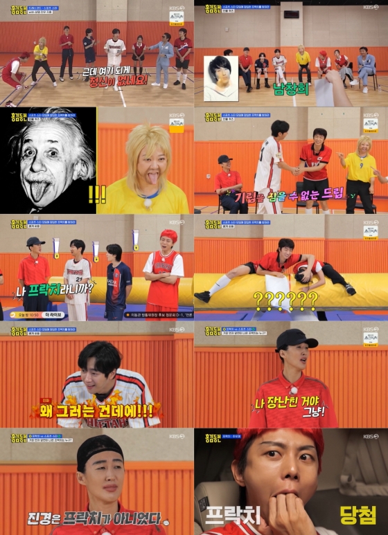 /사진=KBS 2TV '홍김동전' 방송 캡처