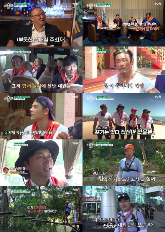 /사진=tvN '손둥 동굴' 방송 캡처