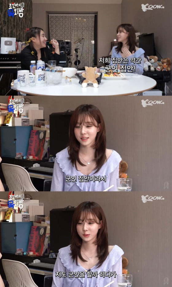 /사진=유튜브 채널 '조현아의 목요일 밤' 영상 캡처