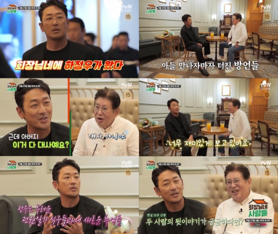 /사진제공=tvN STORY '회장님네 사람들'