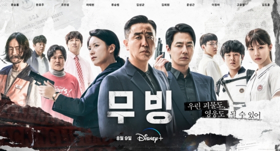 사진=디즈니플러스