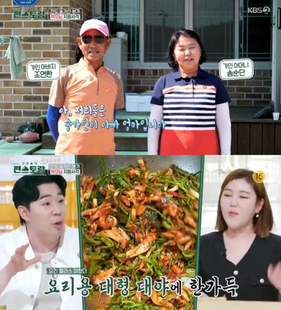 /사진=KBS 2TV '신상출시 편스토랑' 방송 캡처