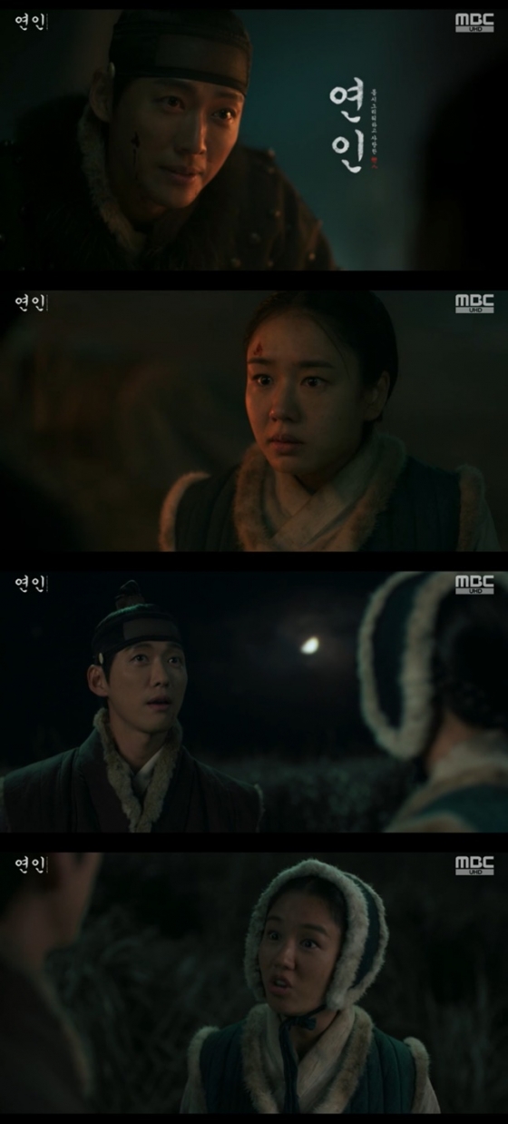 /사진=MBC '연인' 방송 캡처