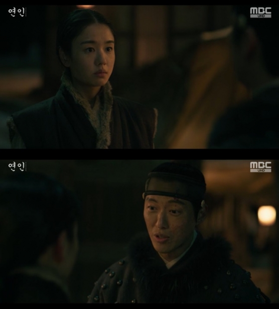 /사진=MBC '연인' 방송 캡처