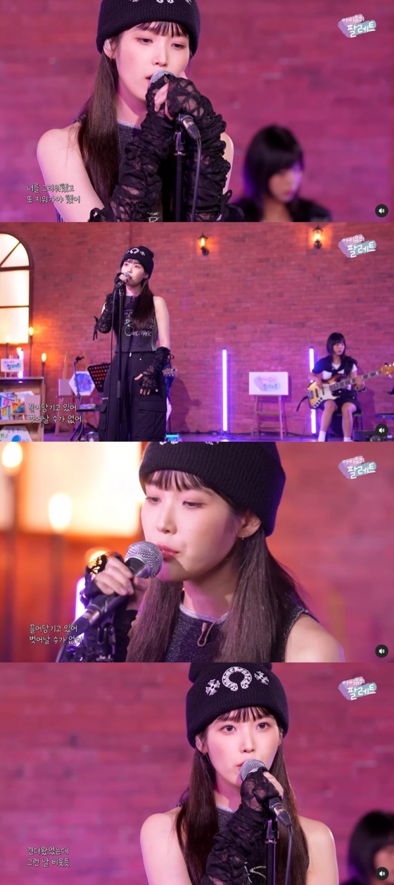 /사진=아이유의 팔레트