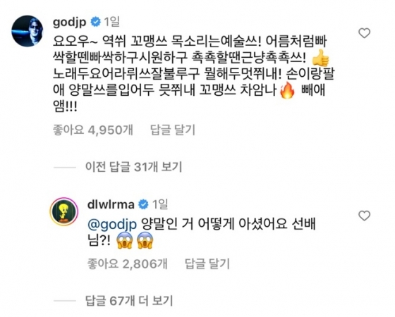 /사진=아이유 계정