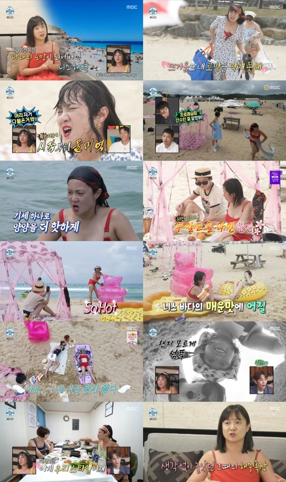 /사진=MBC '나혼자 산다'