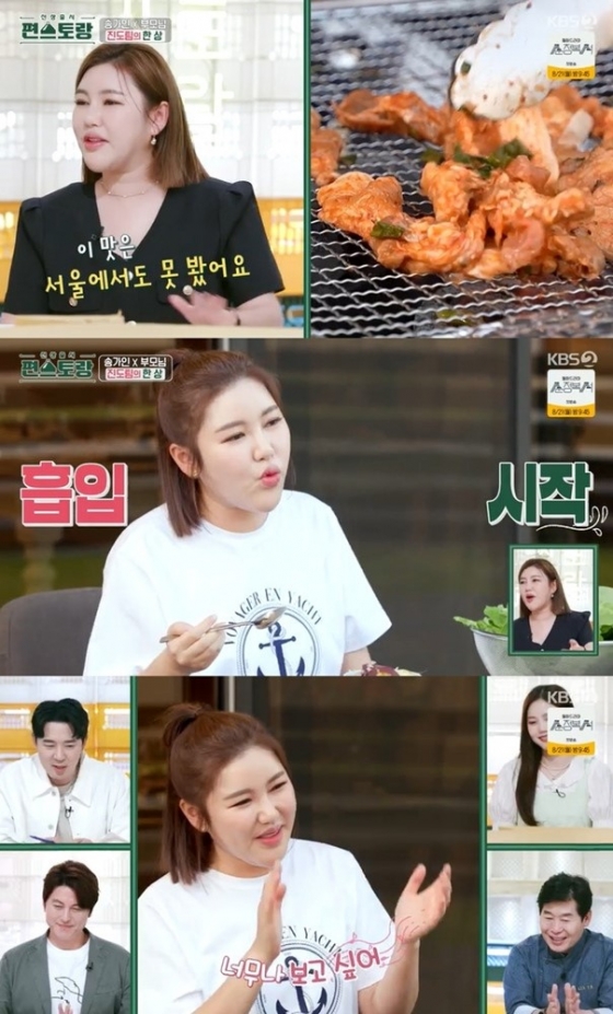 /사진=KBS