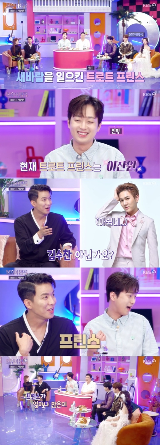/사진='불후의명곡' 방송화면 캡쳐