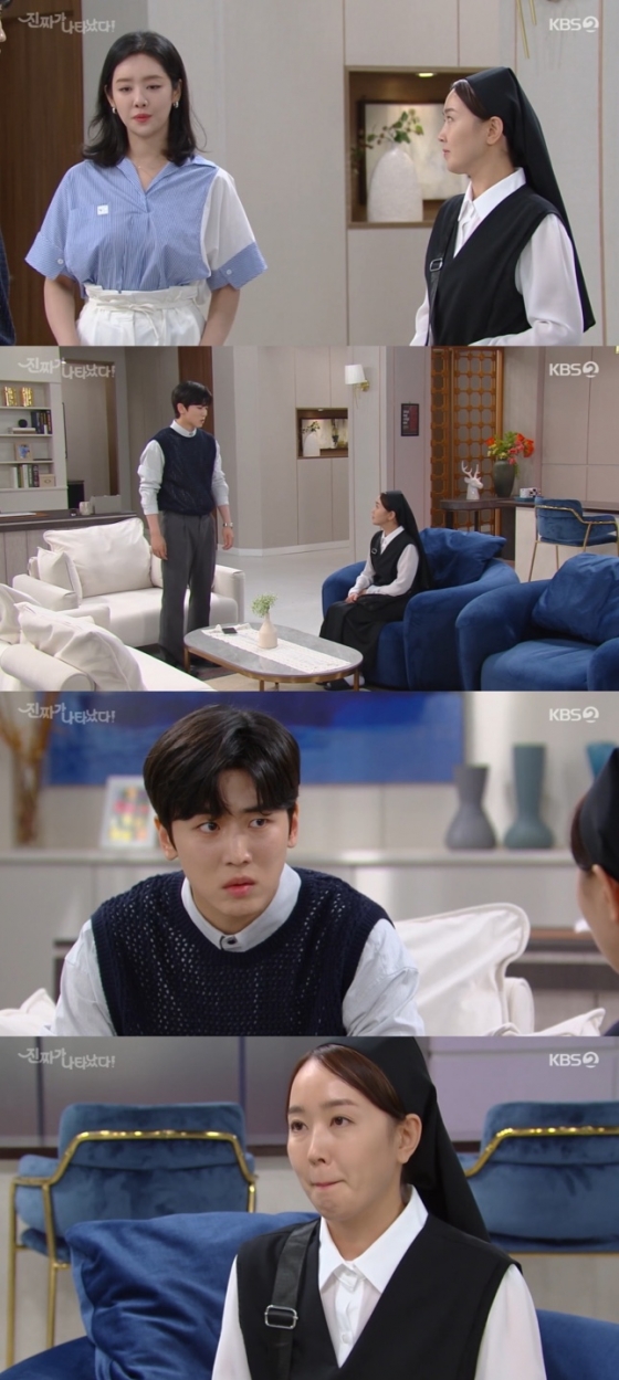 /사진='진짜가나타났다!' 방송화면 캡쳐