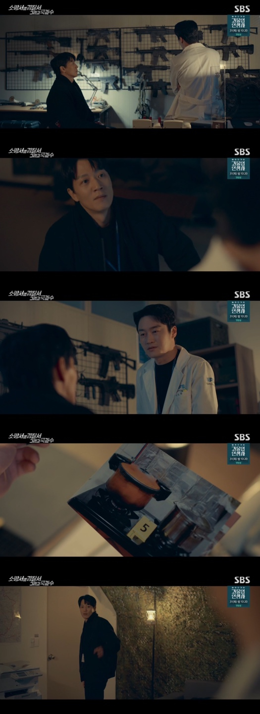 /사진='소방서옆경찰서2' 방송화면 캡쳐