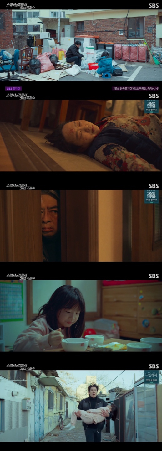 /사진='소방서 옆 경찰서 그리고 국과수' 방송화면 캡처