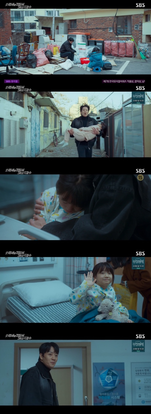 /사진='소방서 옆 경찰서 그리고 국과수' 방송화면 캡처