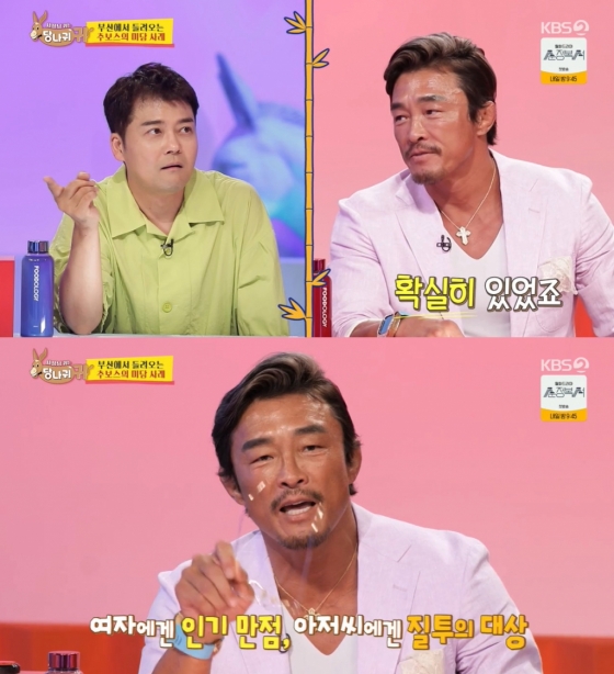 /사진=KBS 2TV '당나귀 귀' 방송 캡처