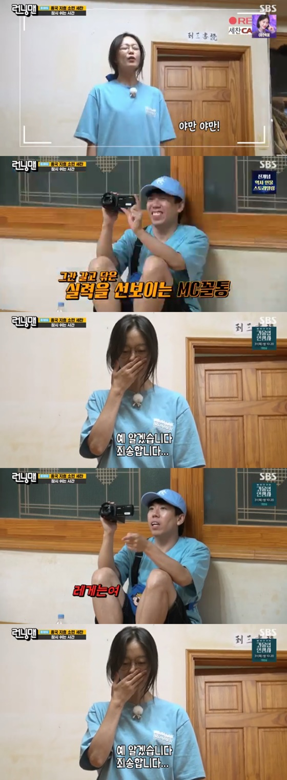 /사진=SBS