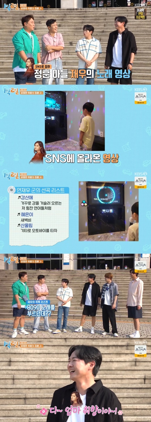 /사진='1박2일' 방송화면 캡쳐