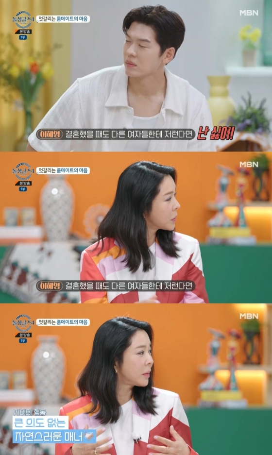 /사진=MBN '돌싱글즈4' 방송 캡처
