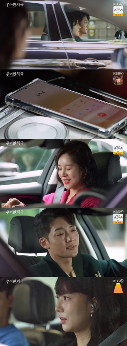 /사진='우아한 제국' 방송화면 캡쳐