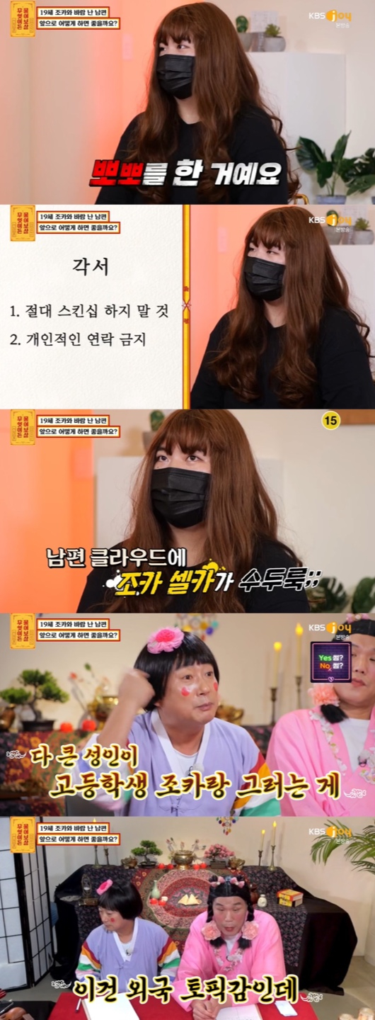 /사진='무엇이든물어보살' 방송화면 캡쳐