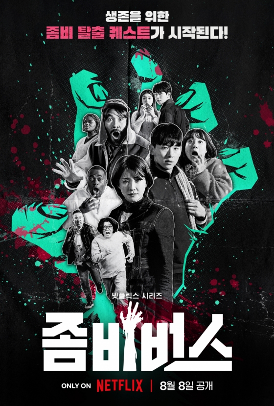 /사진=넷플릭스 '좀비버스'