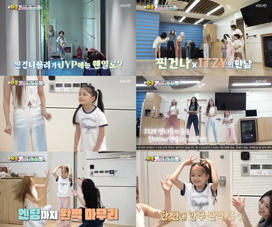 KBS 2TV '슈퍼맨이 돌아왔다'/사진=KBS 2TV '슈퍼맨이 돌아왔다' 방송 화면 캡처