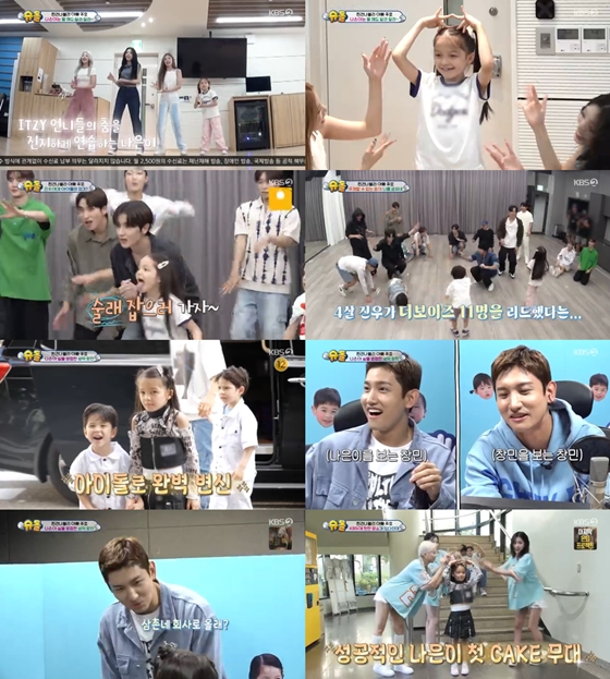 KBS 2TV '슈퍼맨이 돌아왔다'./사진=KBS 2TV '슈퍼맨이 돌아왔다' 방송 화면 캡처