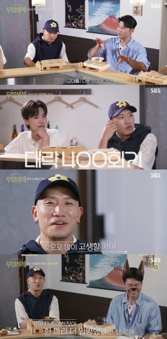 /사진='무장해제' 화면 캡처