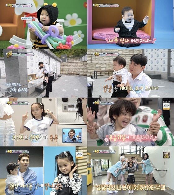 /사진=KBS 2TV
