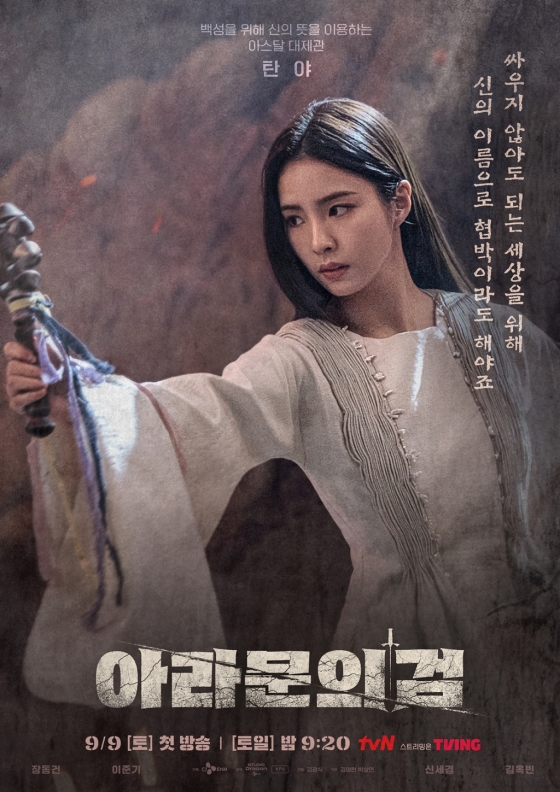 /사진=tvN