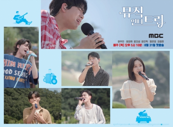 /사진=MBC