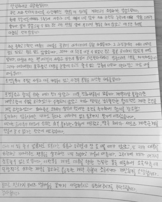 /사진=유준원 SNS