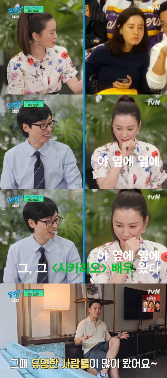 /사진=tvN '유퀴즈' 방송 캡처