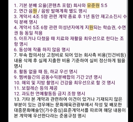 /사진='소년 판타지' 측이 보낸 메일 캡처본 1