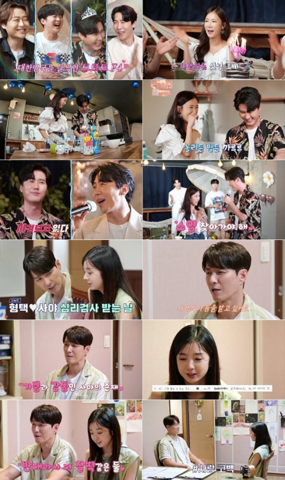/사진='신랑수업' 방송 화면